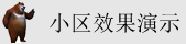 华为服务器评测